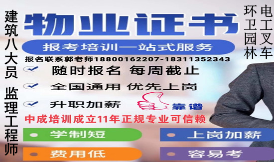 北京中成兴业技术培训中心